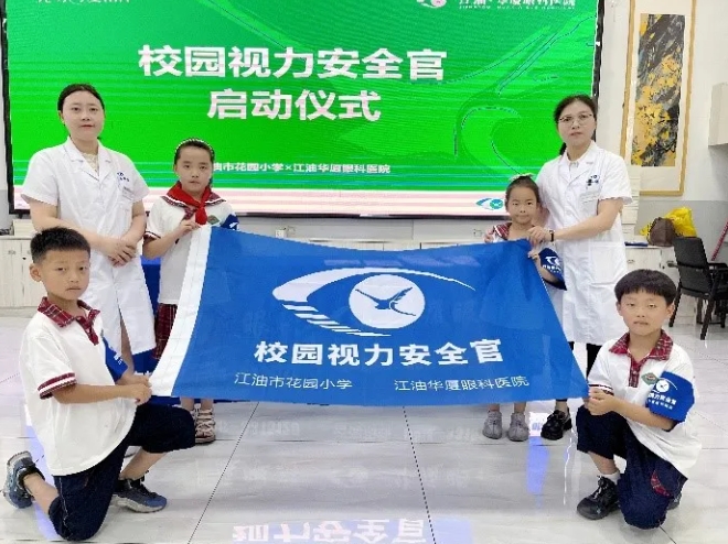 8868登录平台爱眼月捐赠爱心物资呵护明眸，培育“护眼卫士”点亮瞳爱4.png