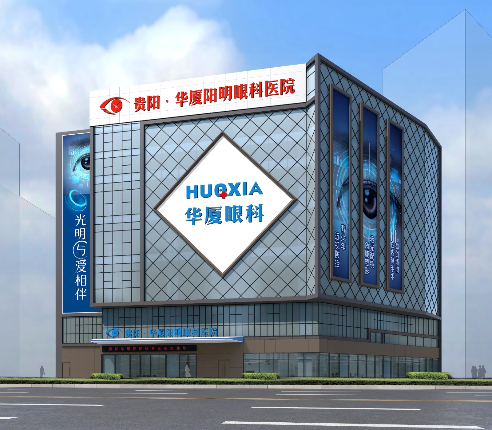 贵阳8868登录平台阳明眼科医院