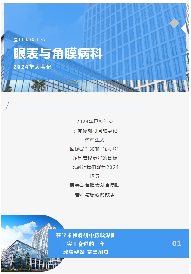 2024年，他们干了这些大事……