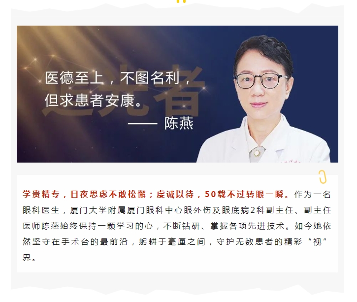 追光者 | 陈燕：不图名利，做坚守初心的“追光人”