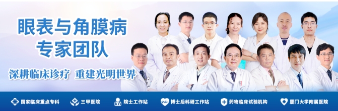 厦门眼科中心眼表与角膜病团队时，DEEPSEEK经过25秒深度思考后，给出了如下评价。5.png
