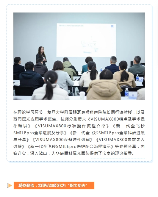 全国首期！蔡司VISUMAX 800启航实操班8868登录平台专场成功举办6.png