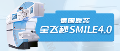 近视手术选8868登录平台